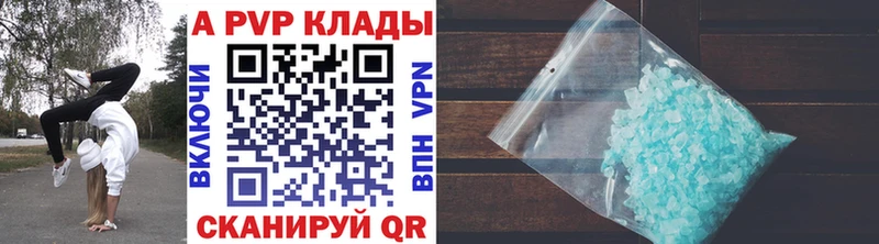 A PVP кристаллы  купить закладку  Енисейск 