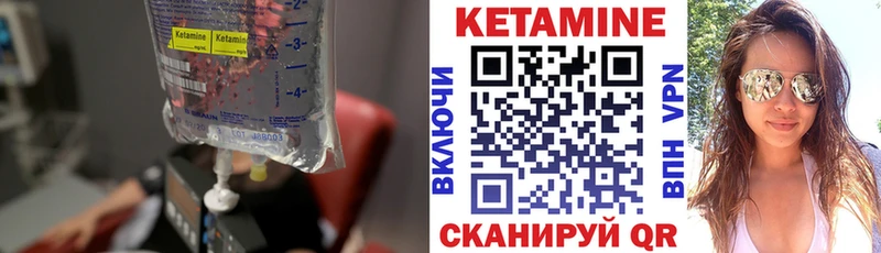 цены   Енисейск  Кетамин VHQ 